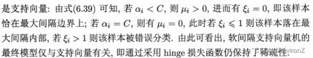 支持向量机 rb核函数 支持向量机常用核函数_机器学习_29