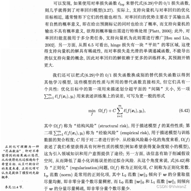 支持向量机 rb核函数 支持向量机常用核函数_机器学习_30