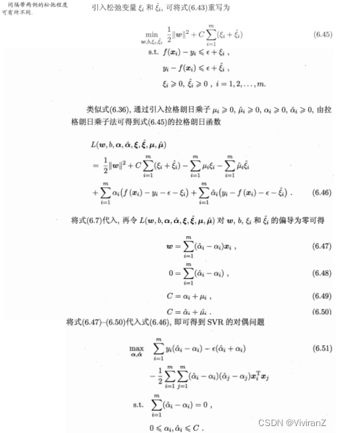 支持向量机 rb核函数 支持向量机常用核函数_支持向量机_33