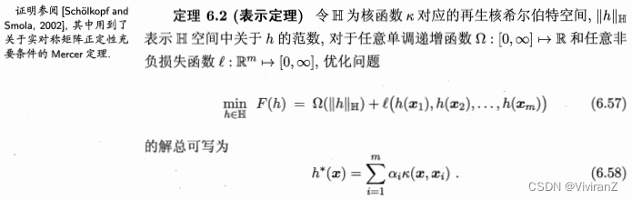 支持向量机 rb核函数 支持向量机常用核函数_支持向量机_39