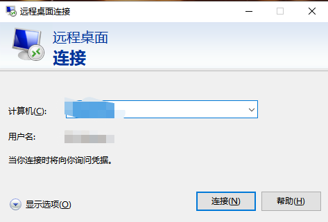 远程桌面服务 remoteapp 搭建 远程桌面连接 服务_运维_03