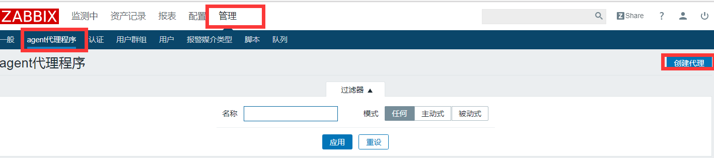 zabbix的proxy连接未释放 zabbix proxy_运维