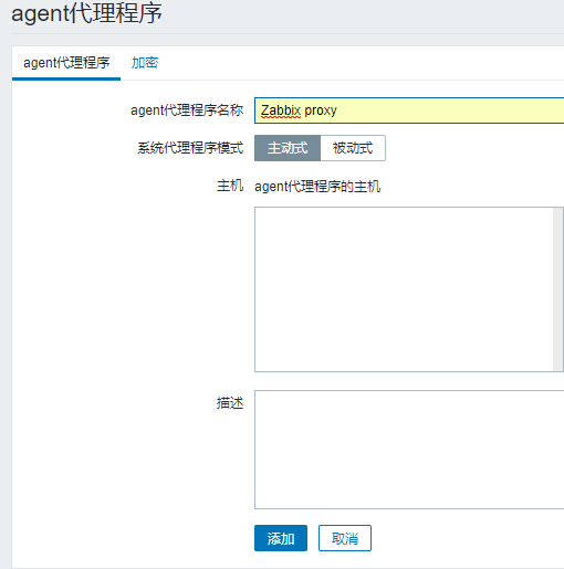 zabbix的proxy连接未释放 zabbix proxy_客户端_02