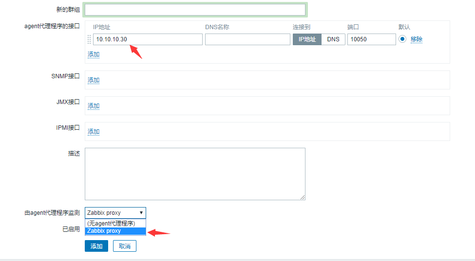 zabbix的proxy连接未释放 zabbix proxy_客户端_03