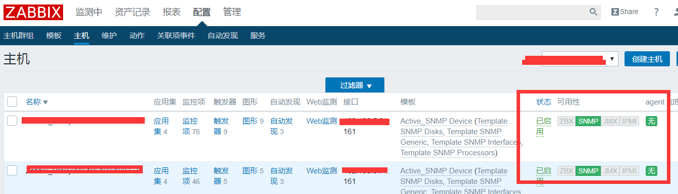 zabbix的proxy连接未释放 zabbix proxy_数据库_05