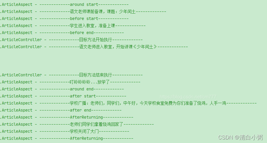 spring task 案例 spring aop案例_SpringAOP_05