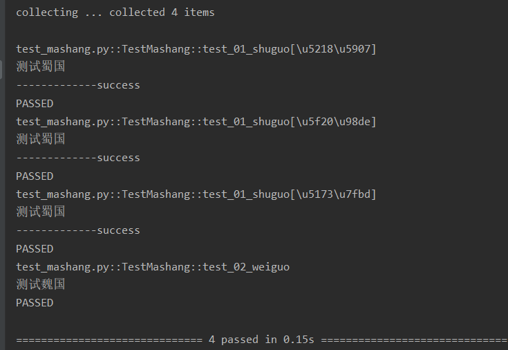 pytest teardown pytest teardown中获取用例名称_python_08