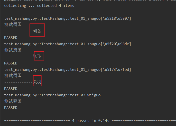 pytest teardown pytest teardown中获取用例名称_参数化_09