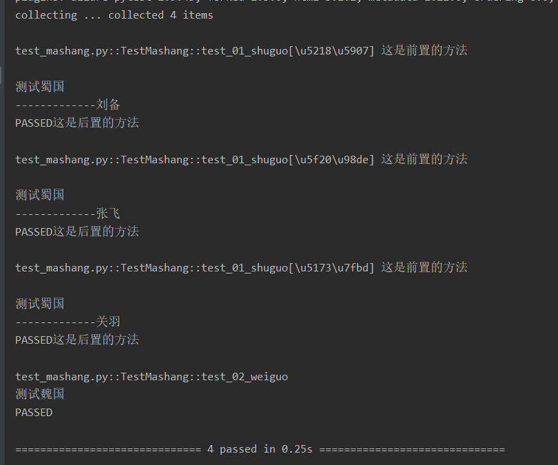 pytest teardown pytest teardown中获取用例名称_参数化_10