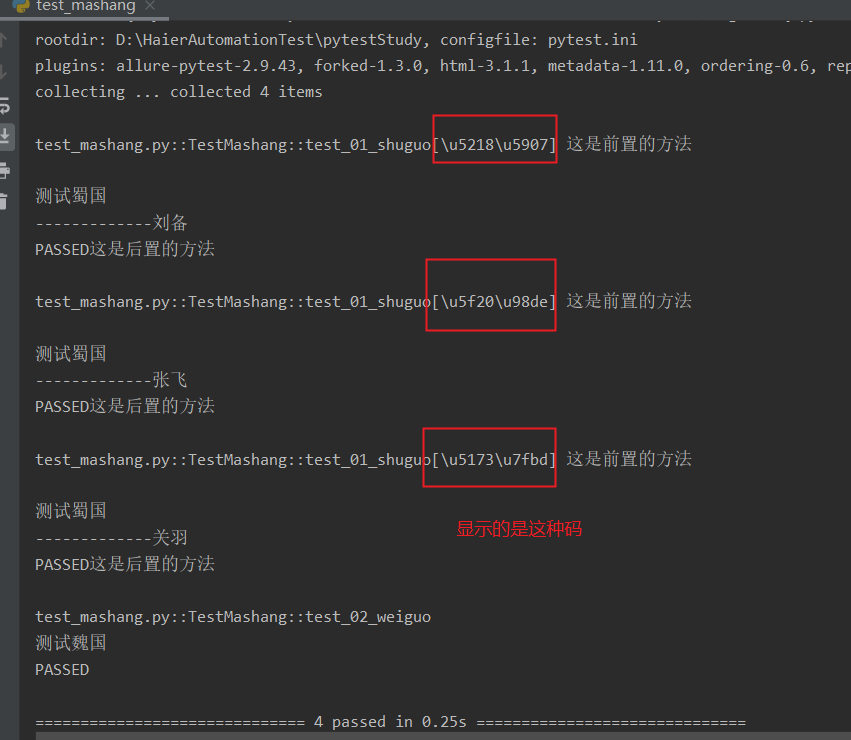 pytest teardown pytest teardown中获取用例名称_用例_11