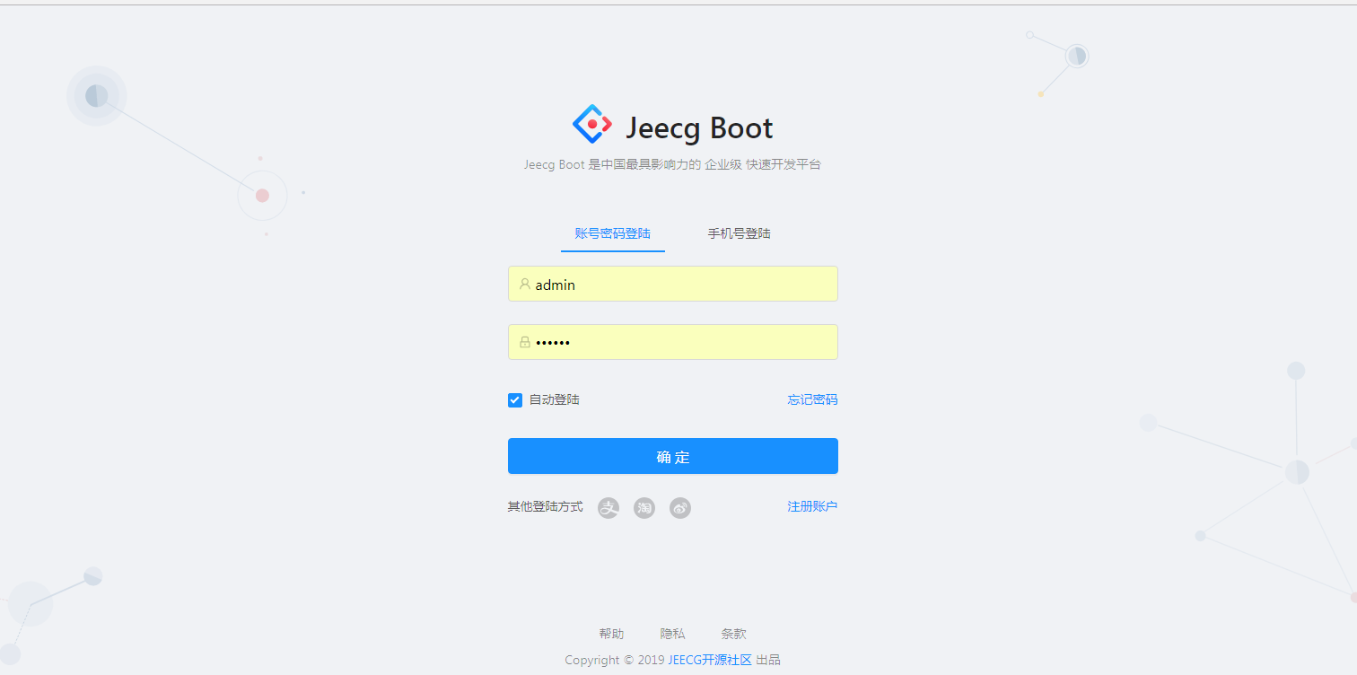 jeecgboot和springboot jeecgboot和springboot关系,jeecgboot和springboot jeecgboot和springboot关系_代码生成器,第1张