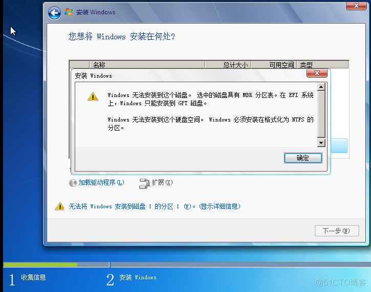 uefi镜像 uefi安装win7原版镜像_uefi镜像_06