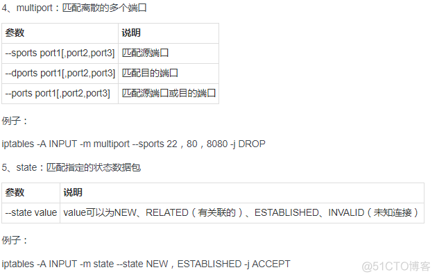 常用iptables规则 iptables详解_常用iptables规则_08