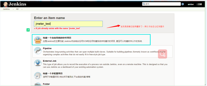 jenkins 集成saltstack jenkins 集成 jmeter_Jenkins_04