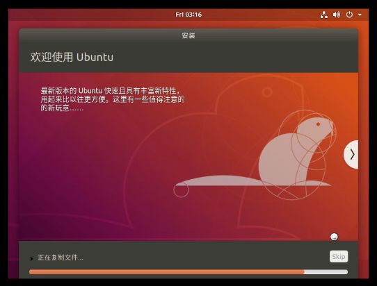 unbuntu下安装配置chemex unbuntu怎么安装_ubuntu 安装_07