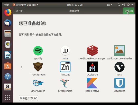 unbuntu下安装配置chemex unbuntu怎么安装_ubuntu启动盘_15