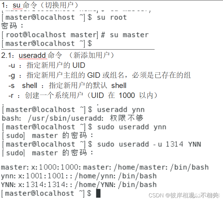 centos ls 分页 linux 分页显示命令_centos ls 分页_09