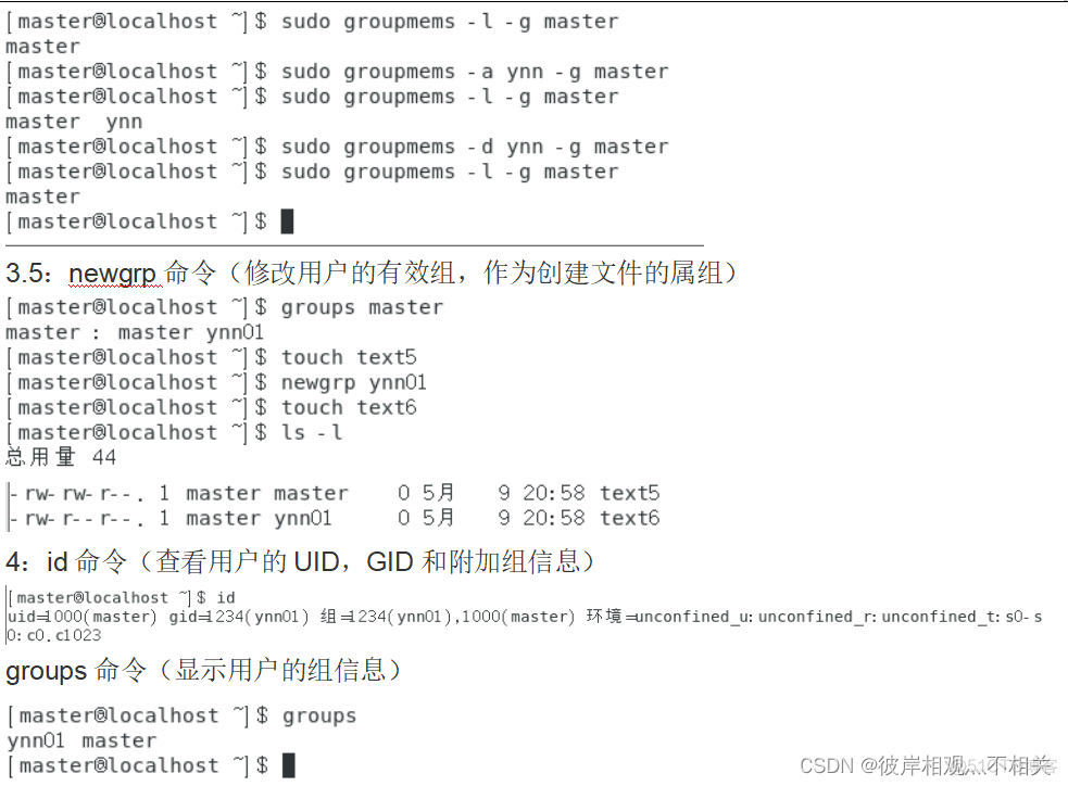 centos ls 分页 linux 分页显示命令_正则表达式_13