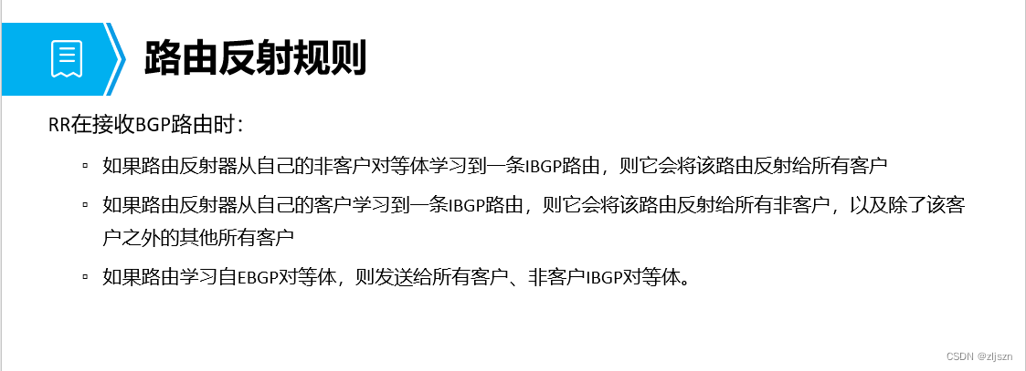 bgp公认可选属性 bgp公认任意属性_bgp公认可选属性_11