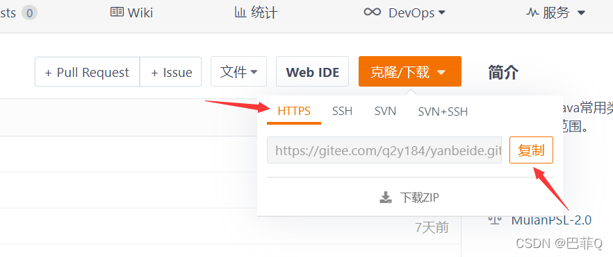 git bash 连接gitlab git bash here_bash_04