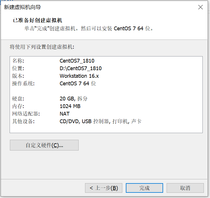 centos7光驱安装软件 光盘安装centos7.6_centos_08