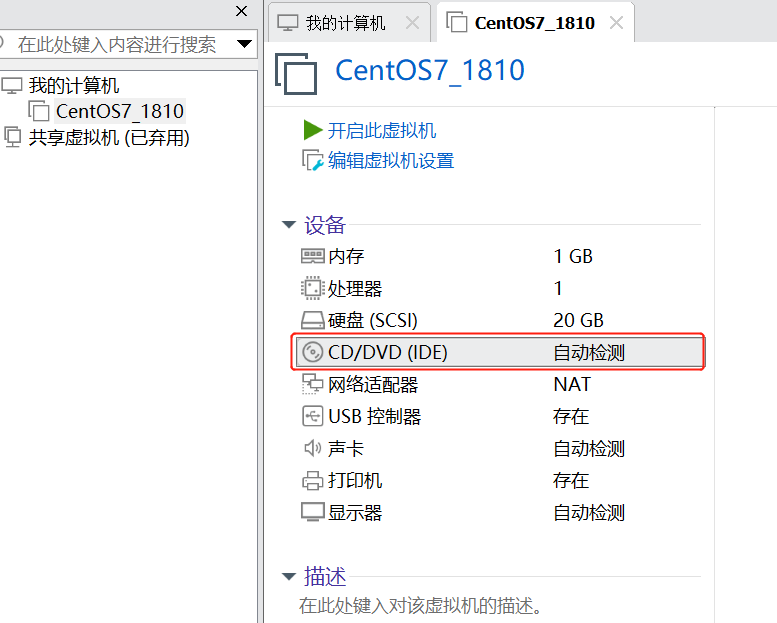 centos7光驱安装软件 光盘安装centos7.6_centos_09