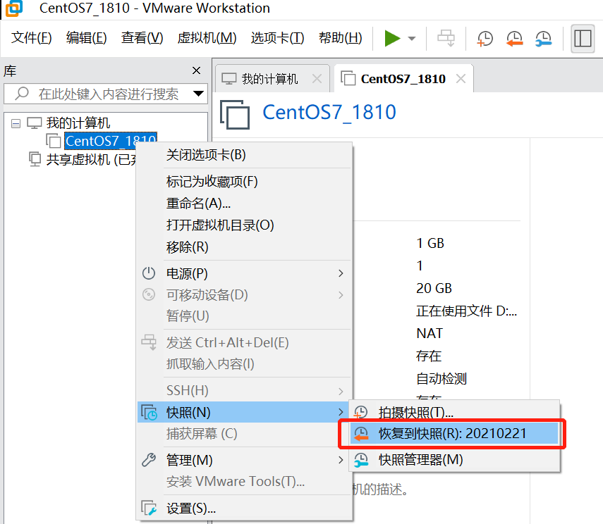 centos7光驱安装软件 光盘安装centos7.6_CentOS_40