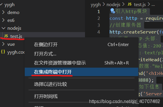 Vscode的emmet插件 vscode emmet插件安装_vue.js_16