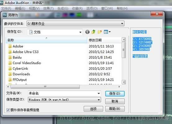 AudioTrack使用详解 audiowizard使用教程_Adobe_08