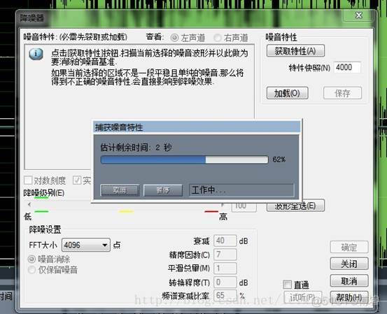 AudioTrack使用详解 audiowizard使用教程_加载_16