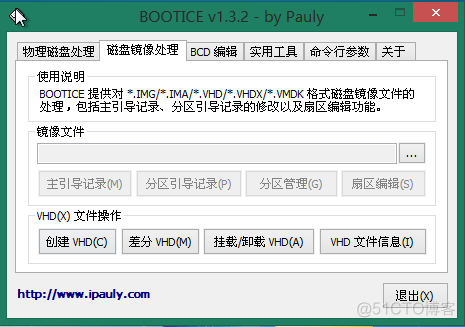 vhd 镜像 安装 linux vhd镜像_vhd 镜像 安装