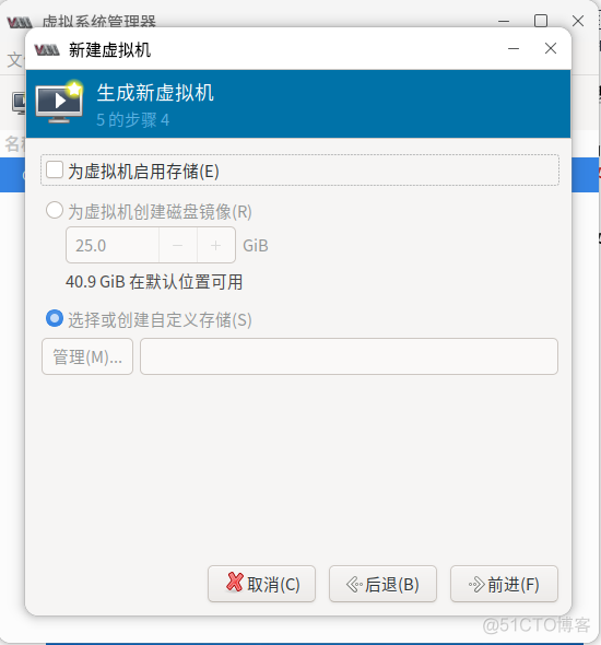 vhd 镜像 安装 linux vhd镜像_linux_06