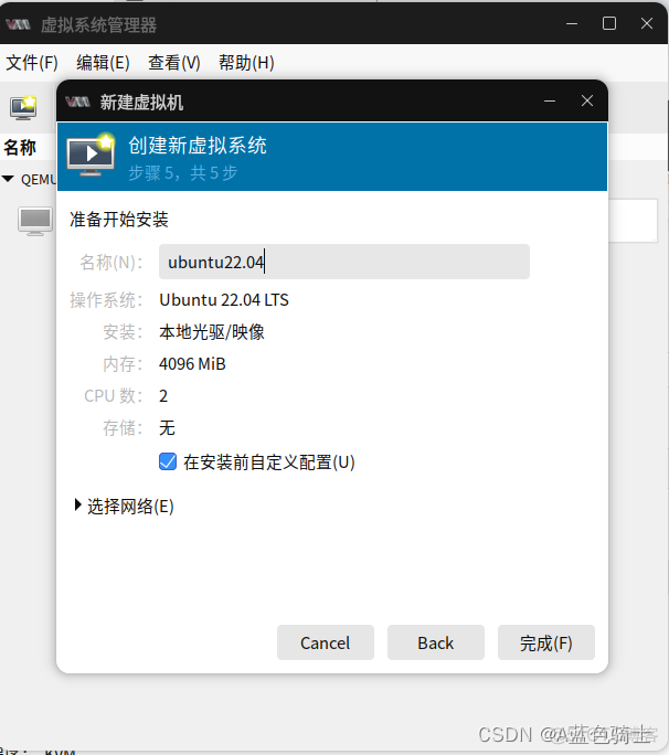 vhd 镜像 安装 linux vhd镜像_vhd 镜像 安装_07