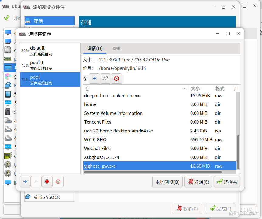 vhd 镜像 安装 linux vhd镜像_服务器_12