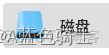 vhd 镜像 安装 linux vhd镜像_虚拟磁盘_18