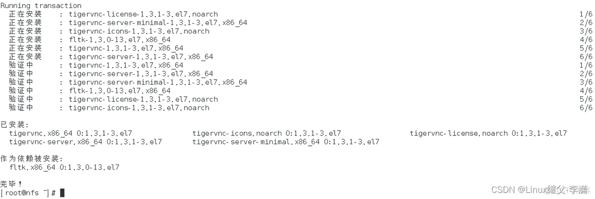 centos7 VNC 卸载 linux卸载vnc服务_服务端_12