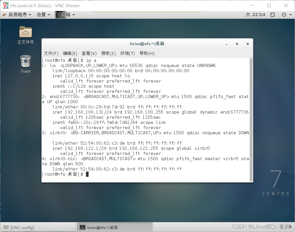 centos7 VNC 卸载 linux卸载vnc服务_运维_16