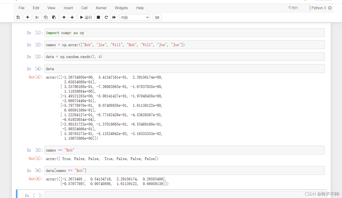 获取ndarray的索引 想要得到ndarray的维度_numpy_02