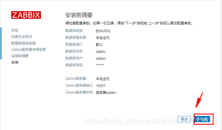 zabbix6 rpm安裝 zabbix4.0安装部署_centos_32