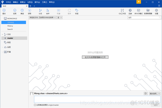 sourcetree中putty方式链接gitlab sourcetree配置gitlab_git_14