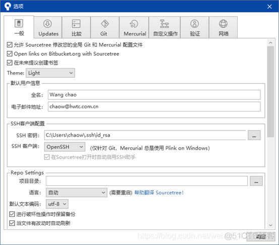 sourcetree中putty方式链接gitlab sourcetree配置gitlab_本地代码_18