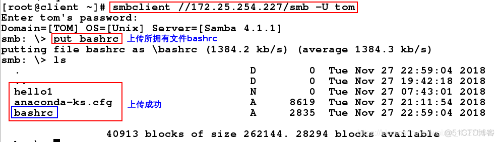 samba共享缓存 samba共享怎么用_服务端_57