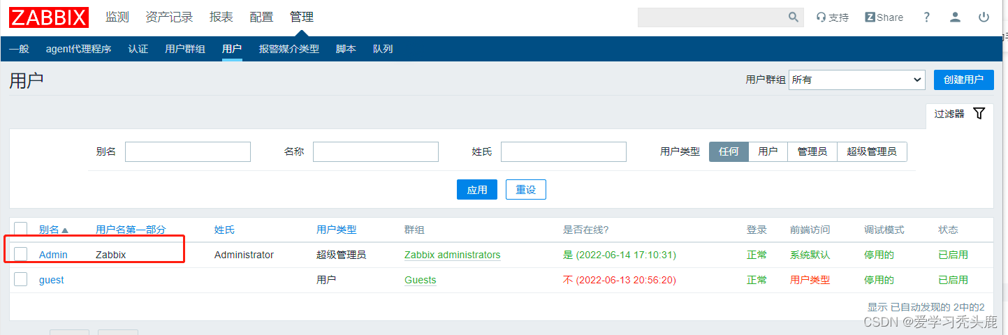 在zabbix中实现发送带有链接的邮件告警 zabbix邮件报警配置_服务端_06