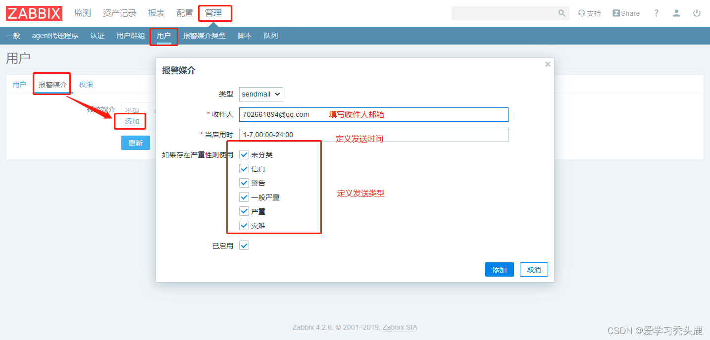 在zabbix中实现发送带有链接的邮件告警 zabbix邮件报警配置_服务端_07