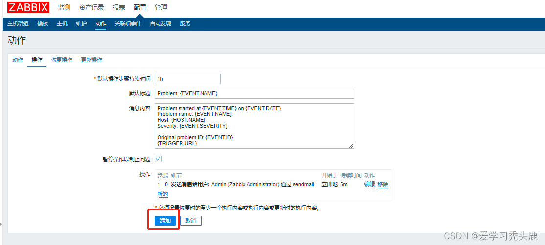 在zabbix中实现发送带有链接的邮件告警 zabbix邮件报警配置_客户端_11