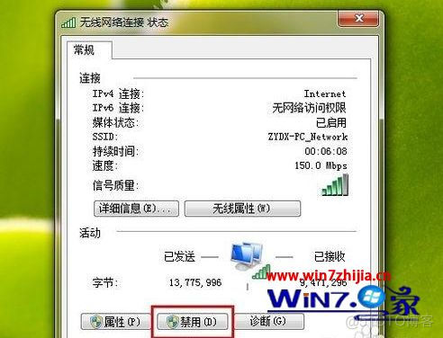 无法访问system volume information 无法访问internet怎么解决_IP_03