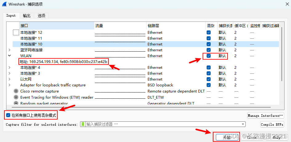 wireshark查找分组详情 wireshark怎么分组捕获_wireshark_04