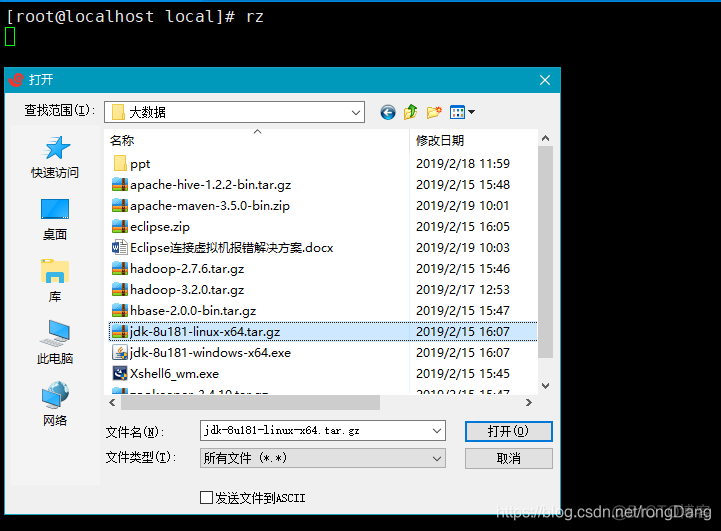 centos启动hdfs命令 centos怎么启动hadoop_xml_09