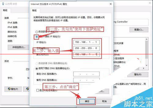 在哪里修改RPCNFSDCOUNT 在哪里修改IP地址_IPV4_08