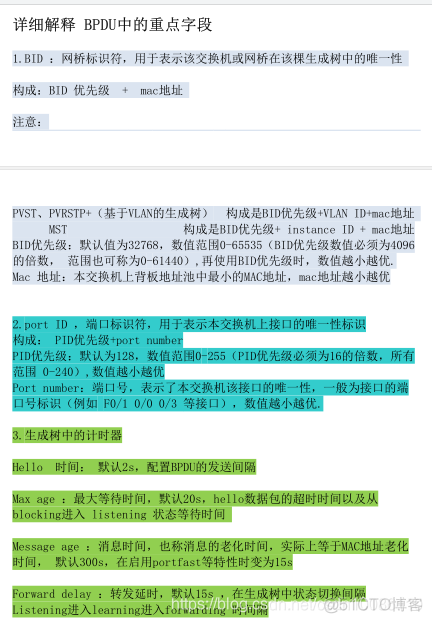 在单个生成树实例中运行所有VLAN的STP的传统标准是什么 单生成树的弊端_链路_04